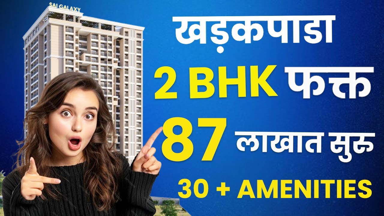 Sai Galaxy Sai Chowk Kalyan West | Call 9022112222