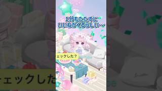 【ピグパ】wavさんをご存知ですか？ #ピグパ #ゲーム #ゲーム実況 #ピグパーティ #ピグパーティー #実況 #ピグパ民と繋がりたい #るーのの実況