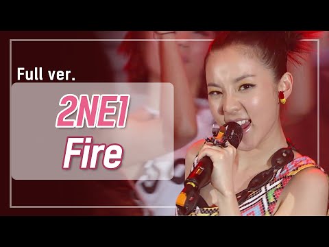 [희귀자료] 2NE1 ‘Fire’ @2009년 M! Countdown 200519 EP.8