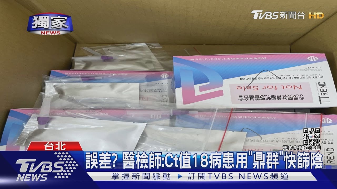 「昧著良心」 醫檢師控:某醫院用非法快篩劑