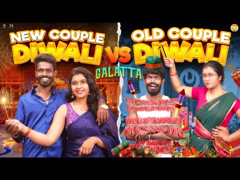 New Couple Diwali vs Old Couple Diwali Galatta 🧨🪔🎆 | Galatta Guru | Madrasi Media