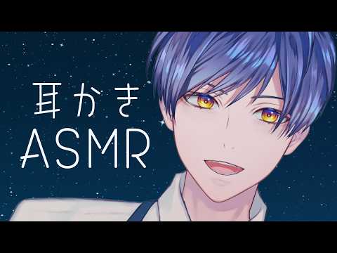 【女性向け】お耳をかいたりこしょこしょするASMR雑談 귀청소【柚子助/Vtuber】