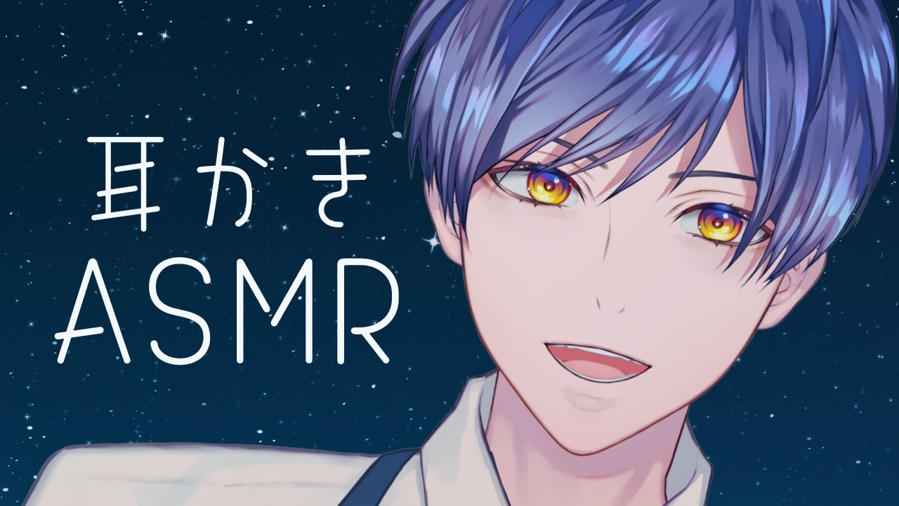 【女性向け】お耳をかいたりこしょこしょするASMR雑談 귀청소【柚子助/Vtuber】
