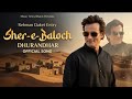 Fa9la Sher E Baloch Video Song Dhurandhar Movie Akshaye Khanna Powerful Entry N Records 2026