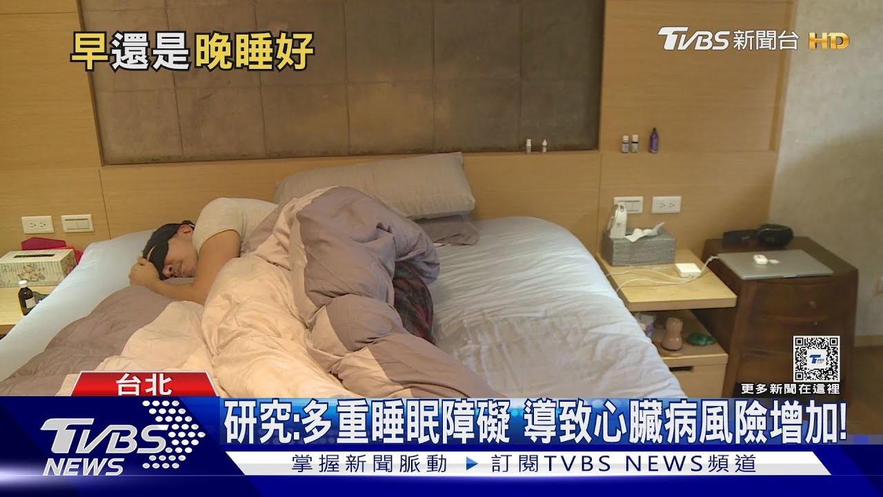 「早睡」還是「晚睡」好?! 失眠者每天無法入眠 關鍵是「這原因」
