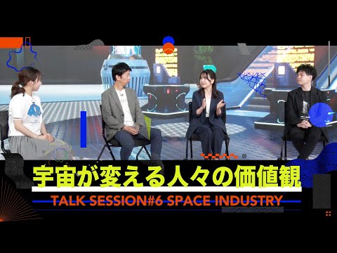 宇宙工場:だからこそ価値がある