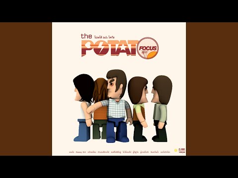 Sassy Girl – Potato
