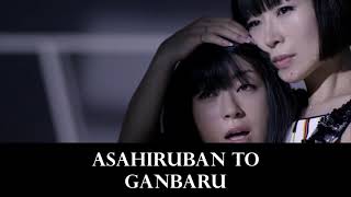 [Karaoke] Utada Hikaru ft. Shiina Ringo - Nijikan Dake No Vacance