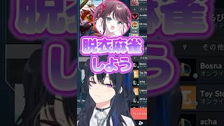 誰も予想がつかない終わってる提案をしてくる花芽なずな#一ノ瀬うるは #花芽なずな #英リサ #八雲べに #ぶいすぽ #ぶいすぽ切り抜き #kamito #shorts