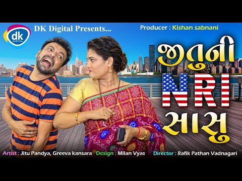 Jitu Ni NRI Sasu - Jitu Mangu Jokes - Gujarati Comedy Video 2021 - #JTSA