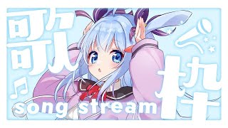 💎【歌枠】💎新年度💎前を向いて！すくすく成長！【singing stream/Vtuber/ココ・ショコラ/anime】