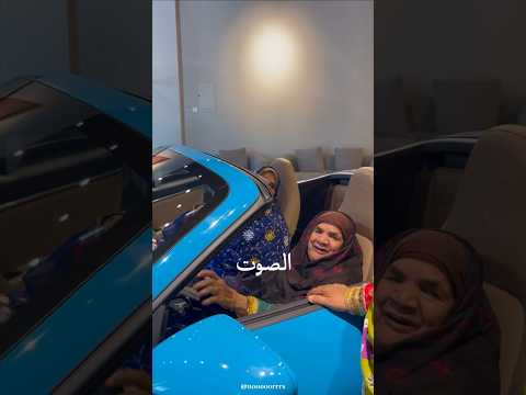 خالوه رحمة تسوق فراري 😅🇴🇲