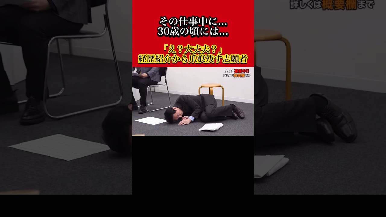 【令和の虎】どした？ #令和の虎 #shorts #short