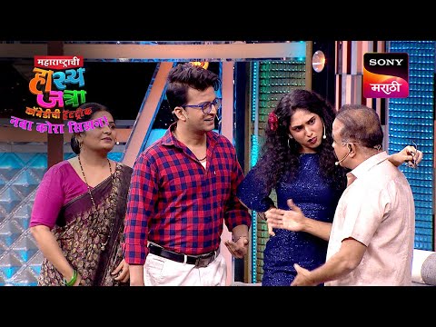 ओंकार, समीर, ईशा आणि प्रियदर्शिनी | Maharashtrachi HasyaJatra | Ep 666 | Performance