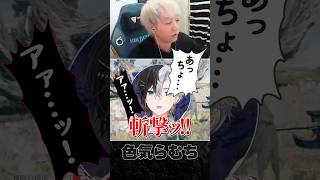 色気を漏らしすぎて注意される白波らむね #shorts #ヘンディー #かみと