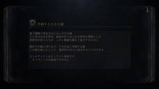 PS5 ［ブラッドボーン］☆初見さん、大歓迎！☆