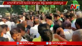 Chandrababu Collects Funds For Amaravati Protest In Tirupati Rally