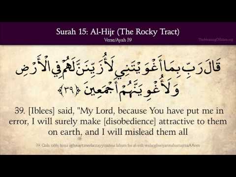 Quran: 15. Surat Al-Hijr (The Rocky Tract): Arabic and English translation HD
