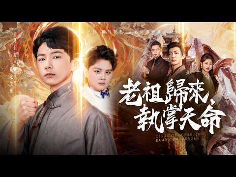 Cast Out as a Curse, He Returns Three Days Later to Rewrite the Fate of an Entire Clan！