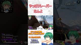 【APEX】気持ちよくなってしまった.....(４K)#apex #algs #ea  #shorts #vtuber #切り抜き #4k #ゲーム実況