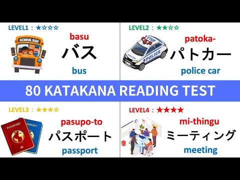 Katakana Reading Test for Japanese learner カタカナテスト 02