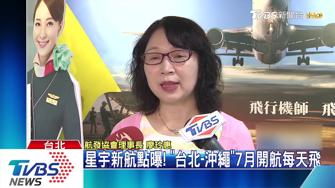 星宇新航點曝！　「台北到沖繩」7月開航每天飛