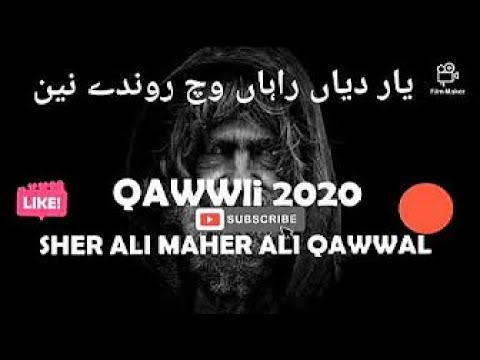 Yaar De Rahwan Wich 🔥 Sher Ali Mehrali best qawwali || Sadran Di Tahni Sunji Aye #viral #trending