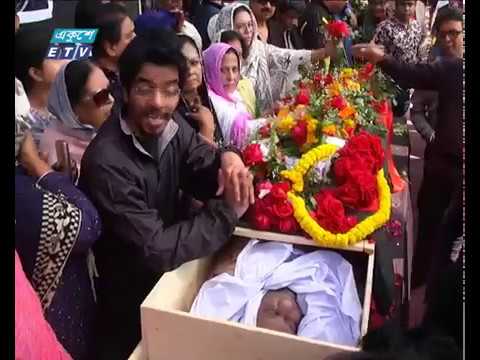 শোক-শ্রদ্ধা-ভালোবাসায় ইমতিয়াজ বুলবুলকে চির বিদায়