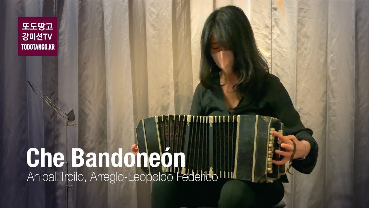 [TODO Concert] Che Bandoneón, Anibal Troilo, Arreglo-Leopoldo Federico, Sinai Rim 임시내, 또도땅고 밀롱가 공연