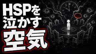 HSPは涙もろい？すぐ泣く7つの理由と根本の対処法について