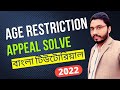 How To Remove Age Restriction On YouTube Problem Solution 2022
