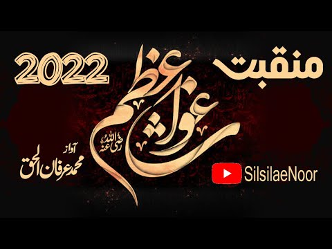 Hamary Haal Par Chashme karam ho Qutbe Rabbani