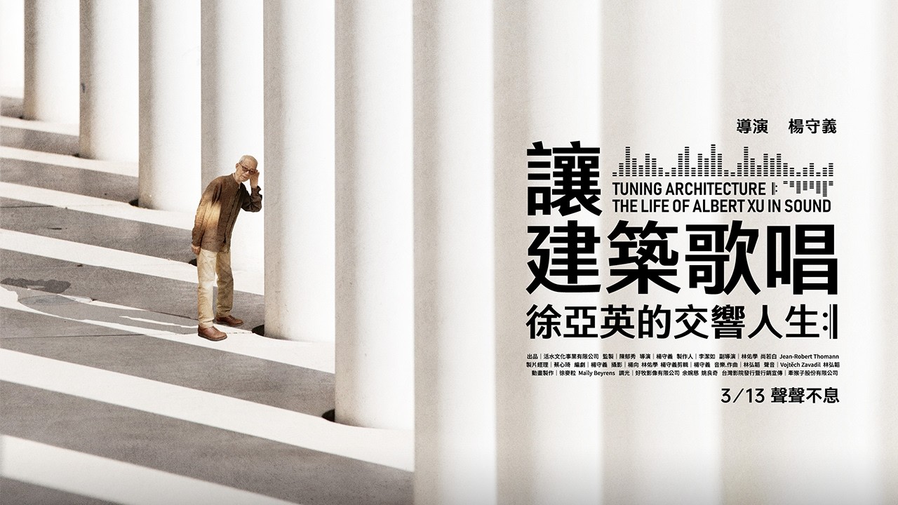 TUNING ARCHITECTURE: THE LIFE OF ALBERT XU IN SOUND