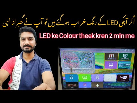 How to fix LCD / LED tv Display Color Problems | Smart TV Negative & Inverted Picture Solution I