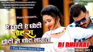 Tohar Choti Se Chot Lagata  Full Barati Dance Mix 