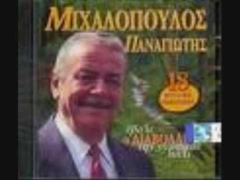 Panagiotis Mixalopoulos - O xaros ipie 2 krasia