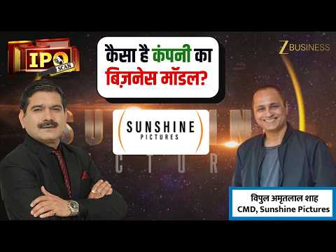 Sunshine Pictures IPO: Sunshine Pictures' CMD explains the entire business model. - Review by Anil Singhvi