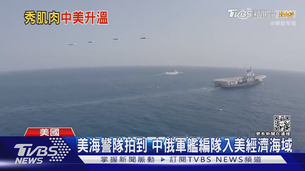 共軍宣傳「這一秒」曝光　殲15戰機飛越美軍艦