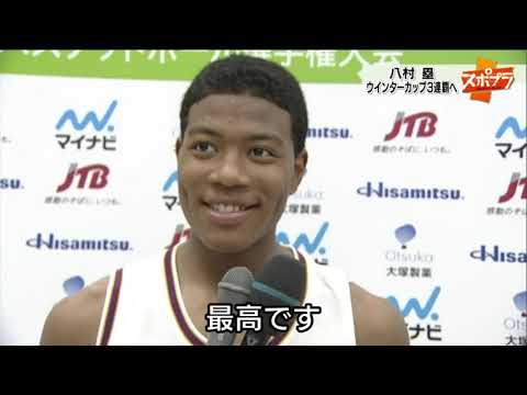 バスケ　日本代表　八村塁の高校時代　2015年　明成高校ウインターカップ3連覇へ
