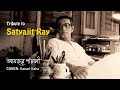 Tribute to SATYAJIT RAY | Amader Panchali | Cover Song | Aparajito | Arko | Debojyoti Mishra