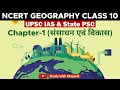 Ncert Geography Class 10 Chapter 1 संसाधन और विकास UPSC IAS State PSC Exam