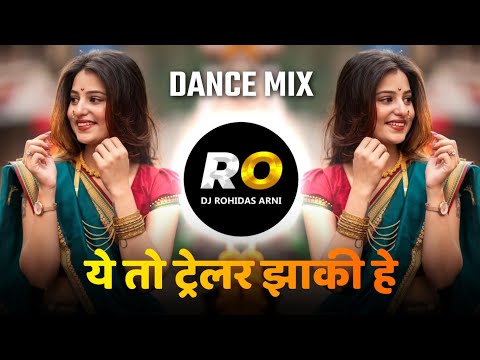 Ye To Trailer Zakki Hai | DJ Song (Remix) ये तो ट्रेलर झांकी है | Tapori Dance Mix| Marathi DJ Song
