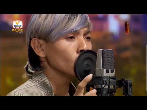 នាងយំ / ឌុច ម៉េងលី