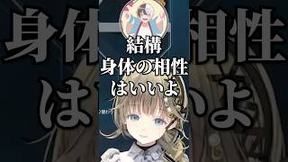 かみとの危ない(?)発言に爆笑する英リサw  #ぶいすぽ #ぶいすぽ切り抜き #英リサ #小森めと