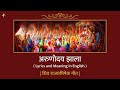 Arunoday Zala Shatakanchya Yajnatun Shiv Rajyabhishek Song Lyrics And Meaning In English