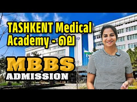 TASHKENT MEDICAL ACADEMY ലെ MBBS ADMISSION | UZBEKISTAN | COLLEGE REVIEW 🏢🏥