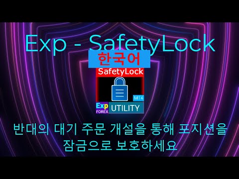 Video Exp SafetyLock PRO