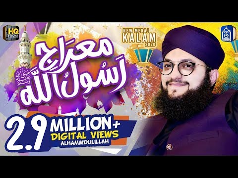 Shab e Meraj Kalam 2020 - Mairaj e Rasool ALLAH - Hafiz Tahir Qadri