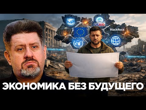 Зеленский потерял страну? Фиктивная экономика, чужой контроль, разорванная карта - Бондаренко