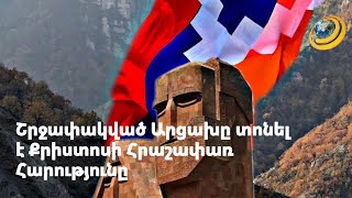 120 օրից ավելի շրջափակված արցախցիները Հարության տոնը նշել են Ստեփանակերտի մայր տաճարում